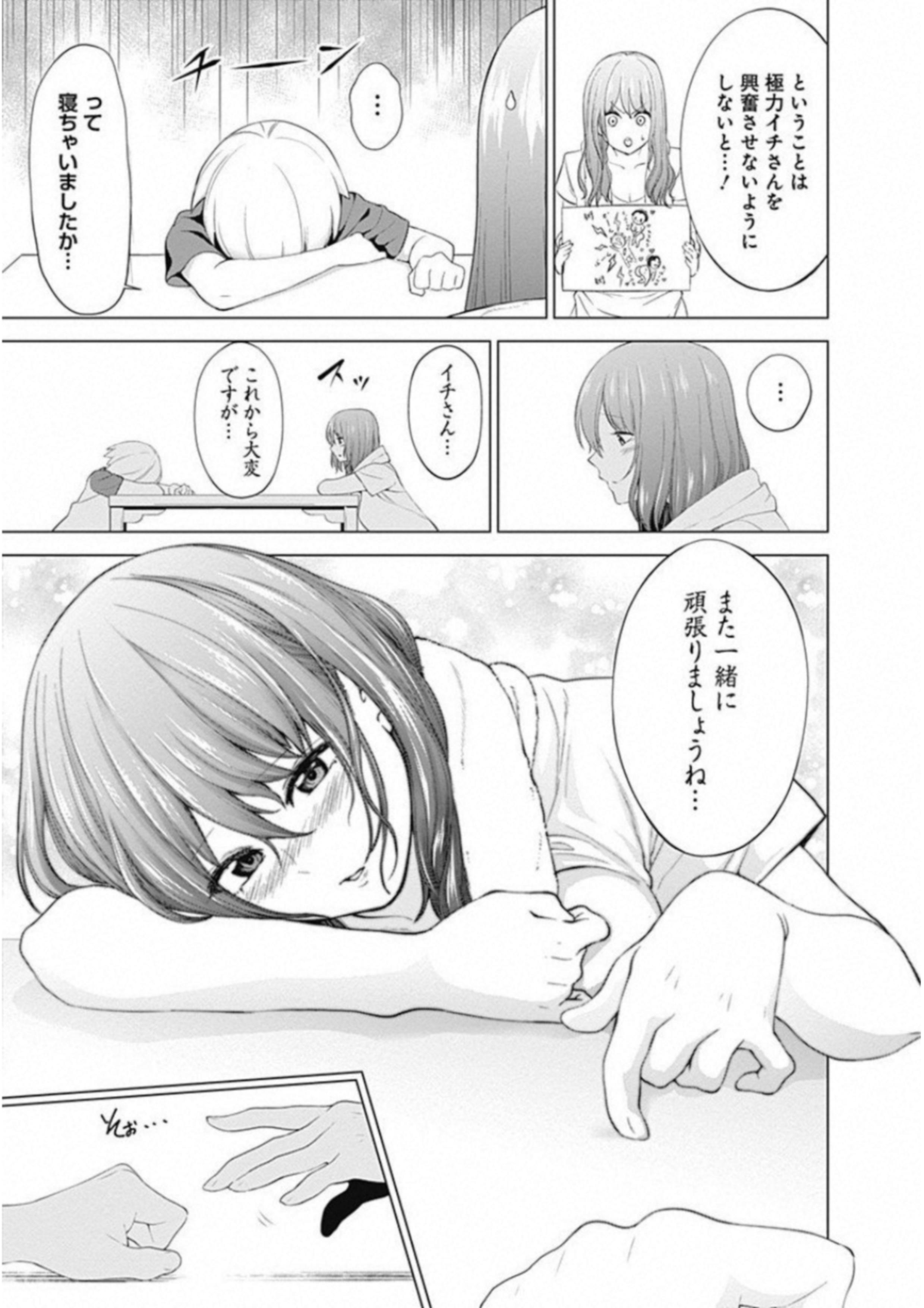 Kunoichi no Ichi! - Chapter 2 - Page 25