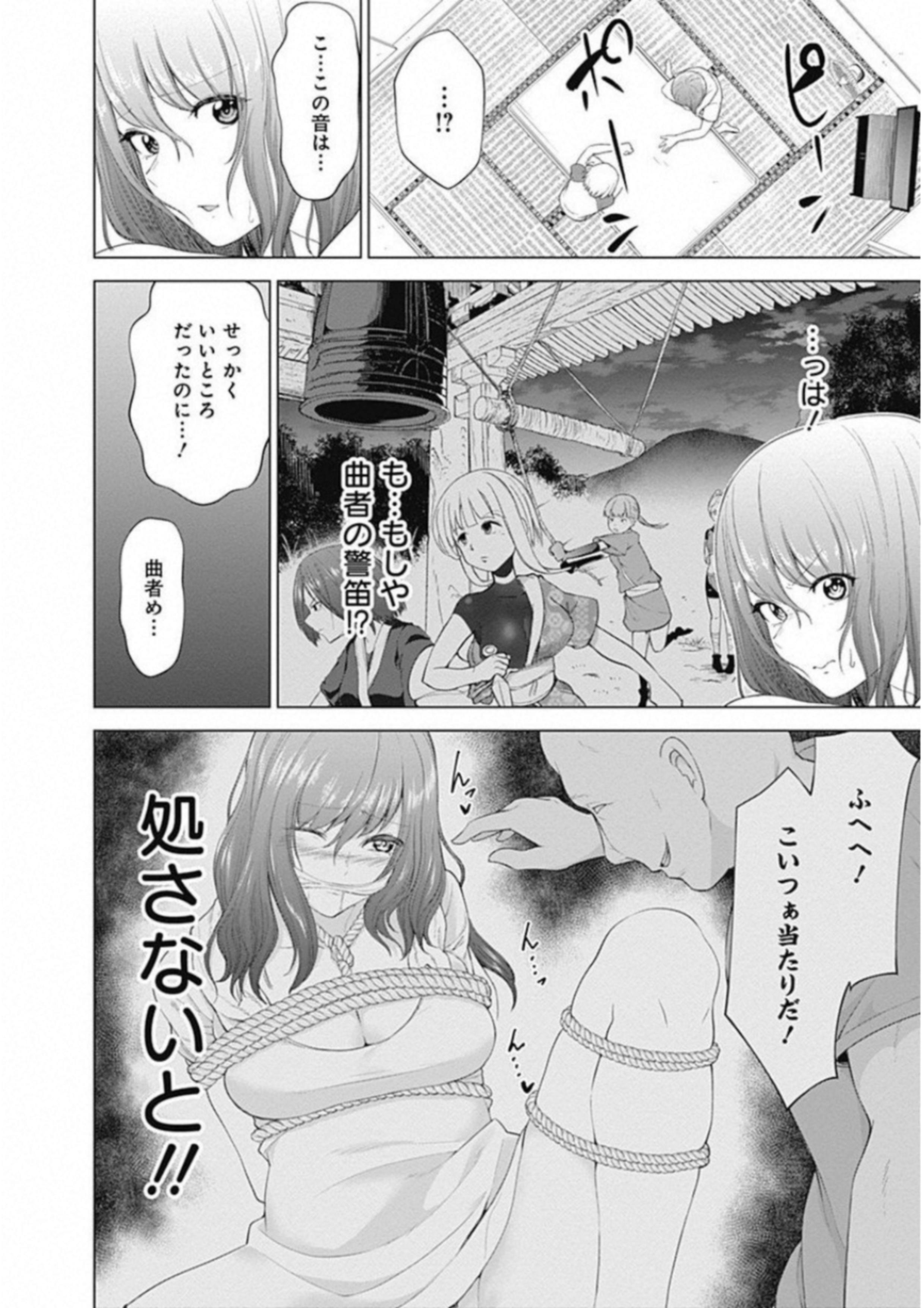 Kunoichi no Ichi! - Chapter 2 - Page 26