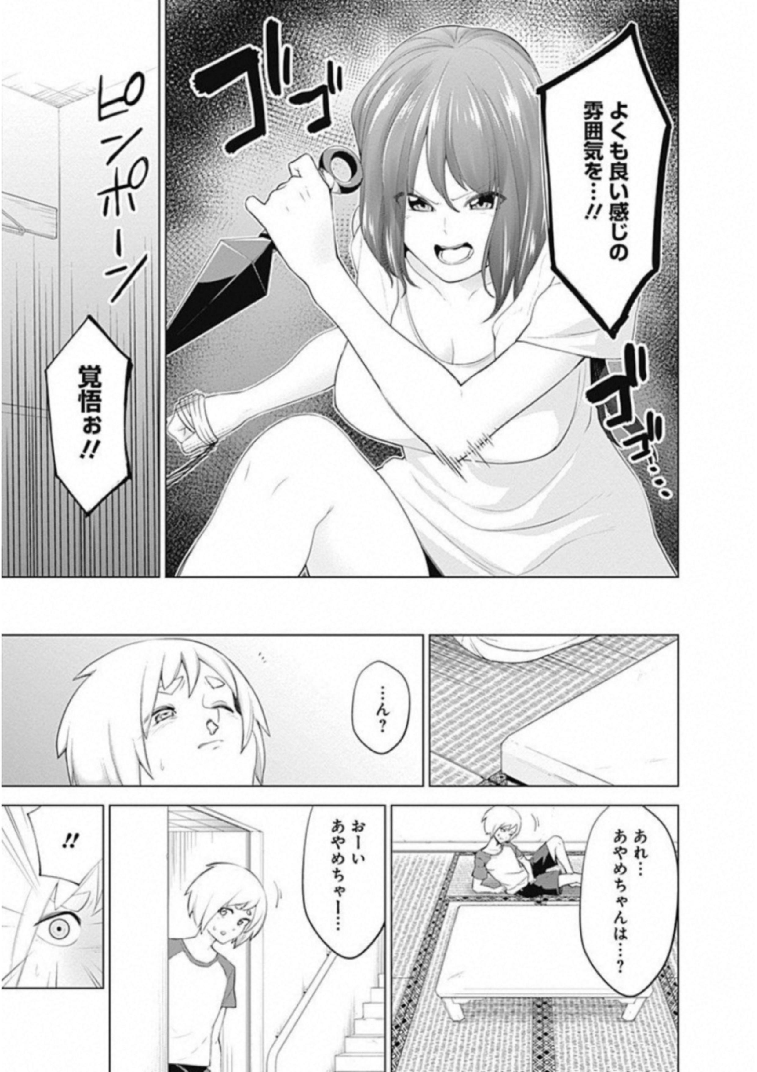 Kunoichi no Ichi! - Chapter 2 - Page 27