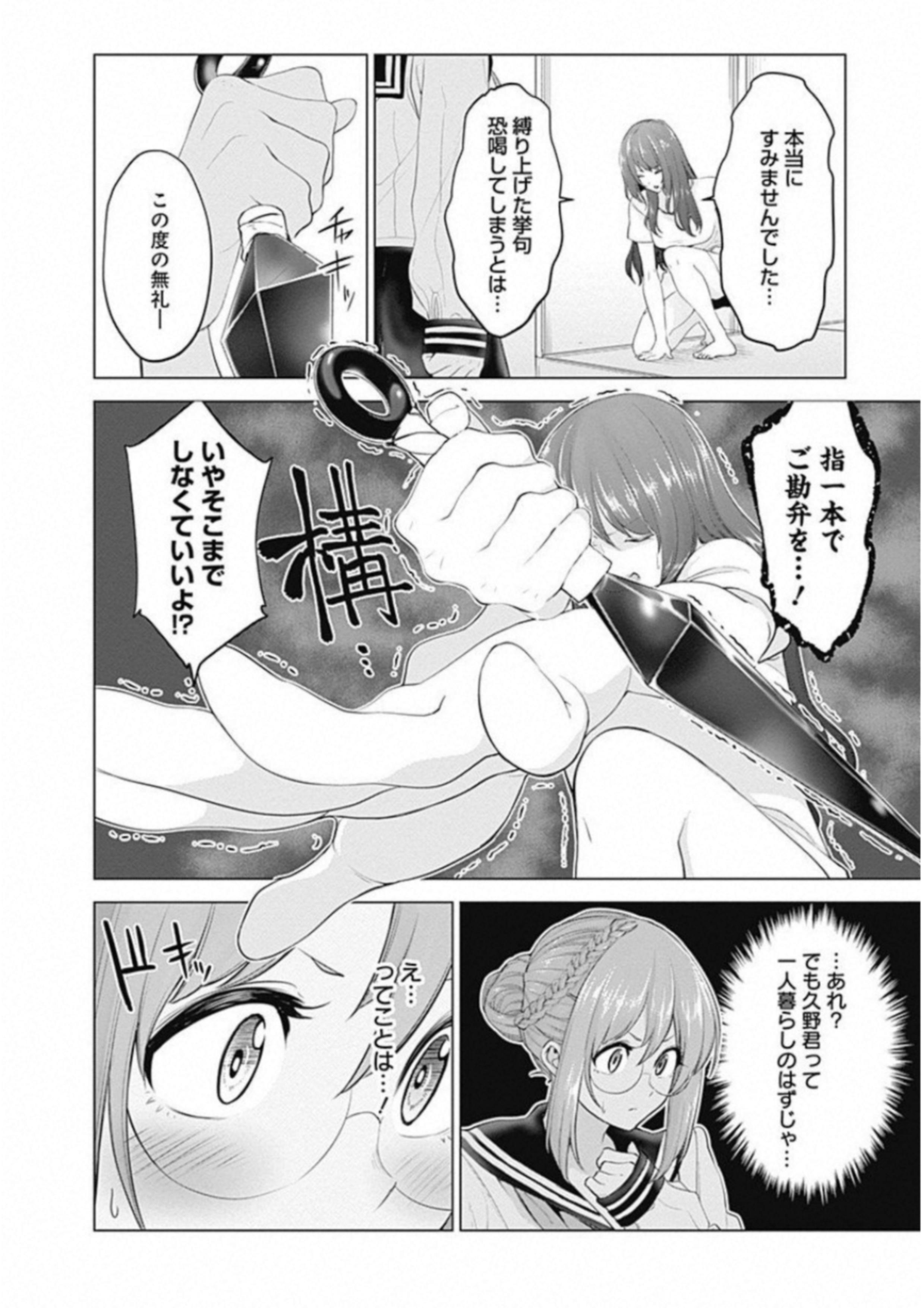 Kunoichi no Ichi! - Chapter 2 - Page 32