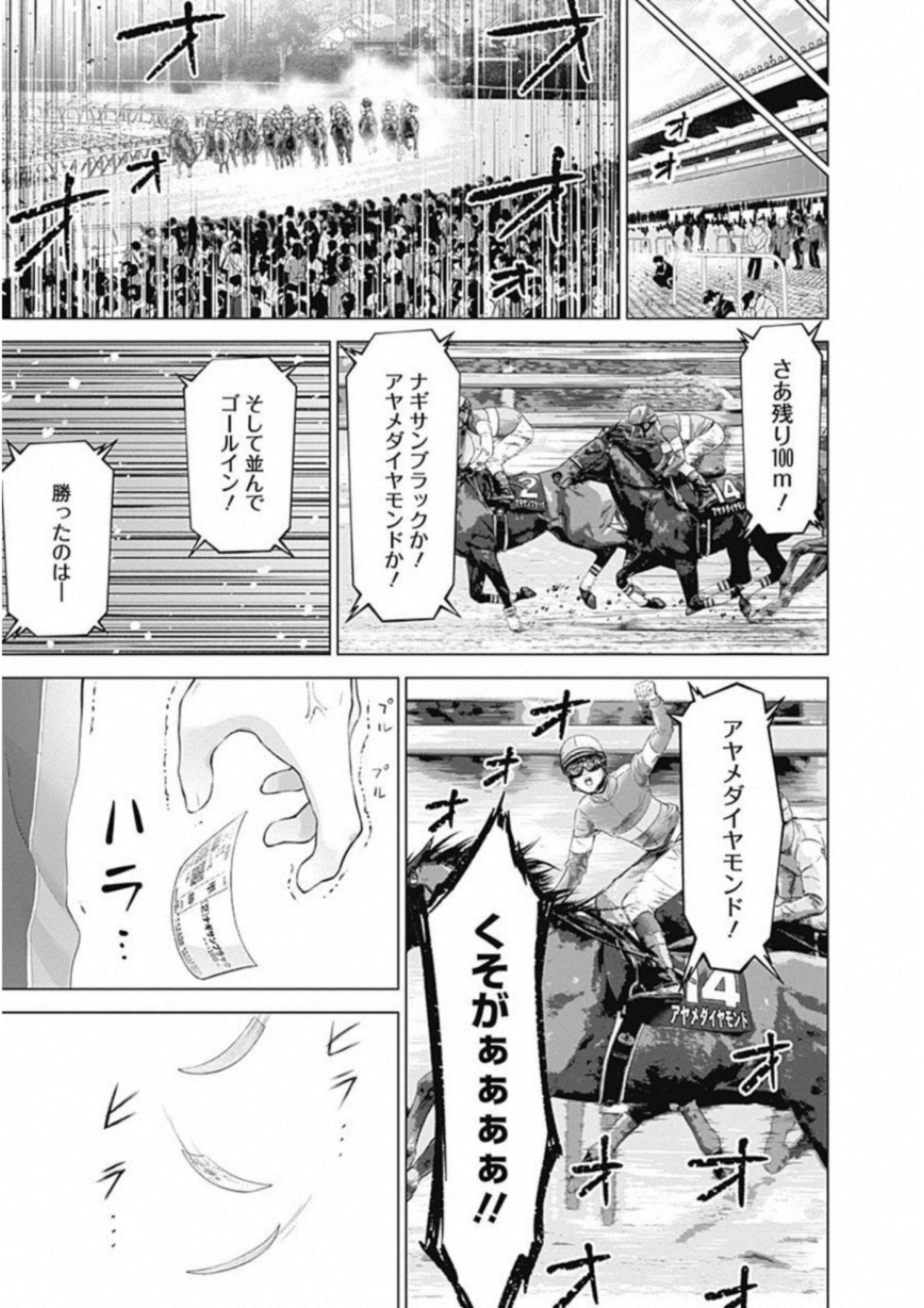 Kunoichi no Ichi! - Chapter 2 - Page 35