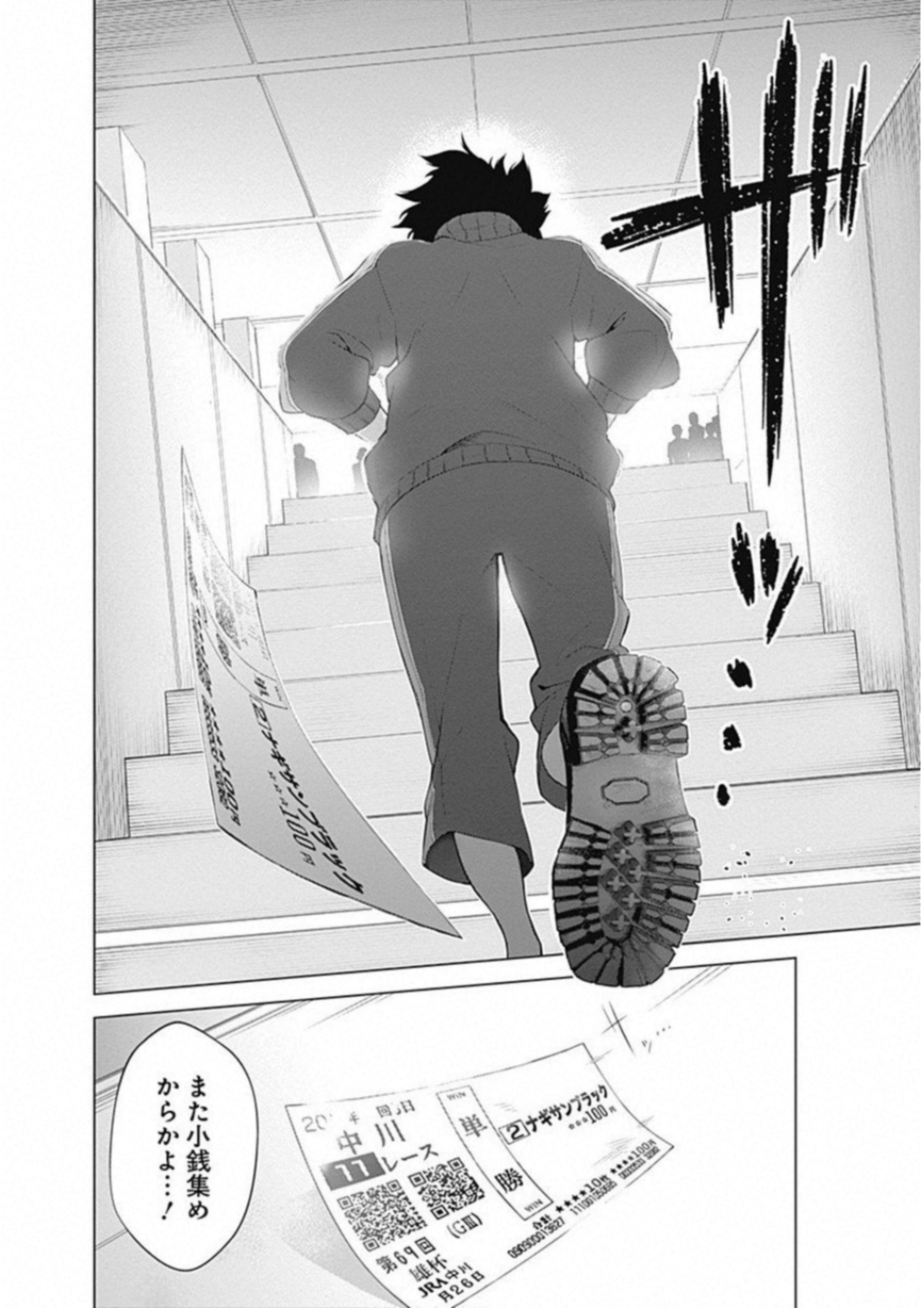 Kunoichi no Ichi! - Chapter 2 - Page 36