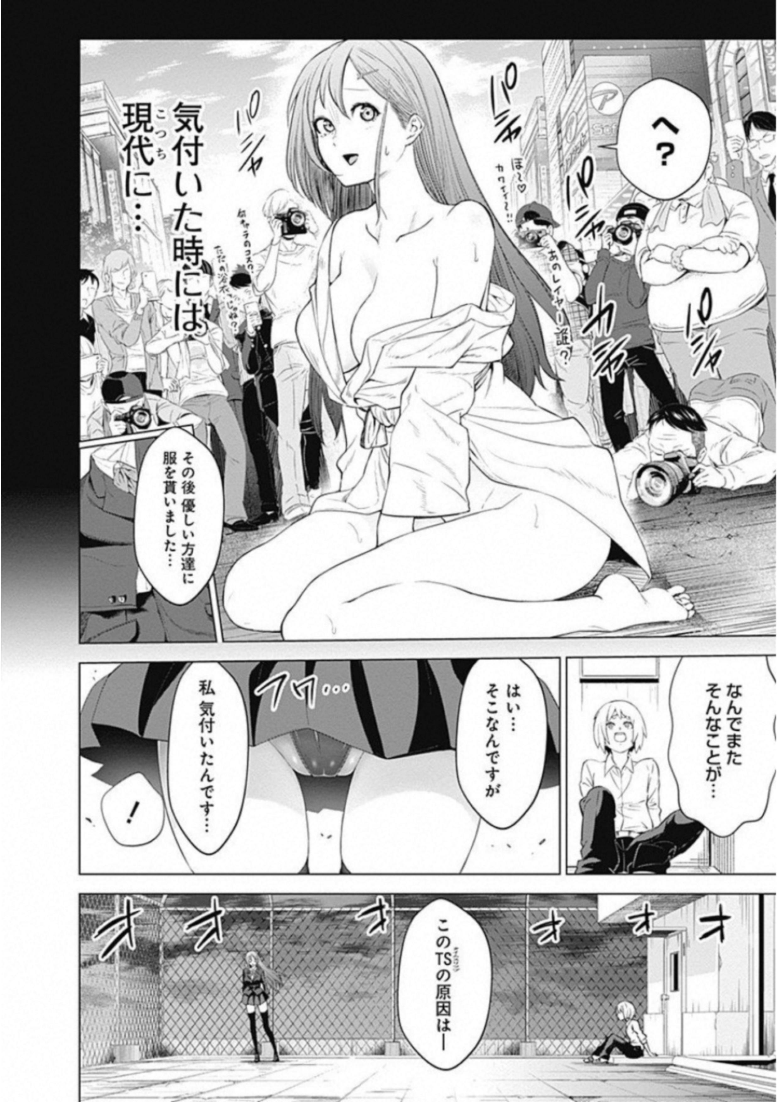 Kunoichi no Ichi! - Chapter 2 - Page 6