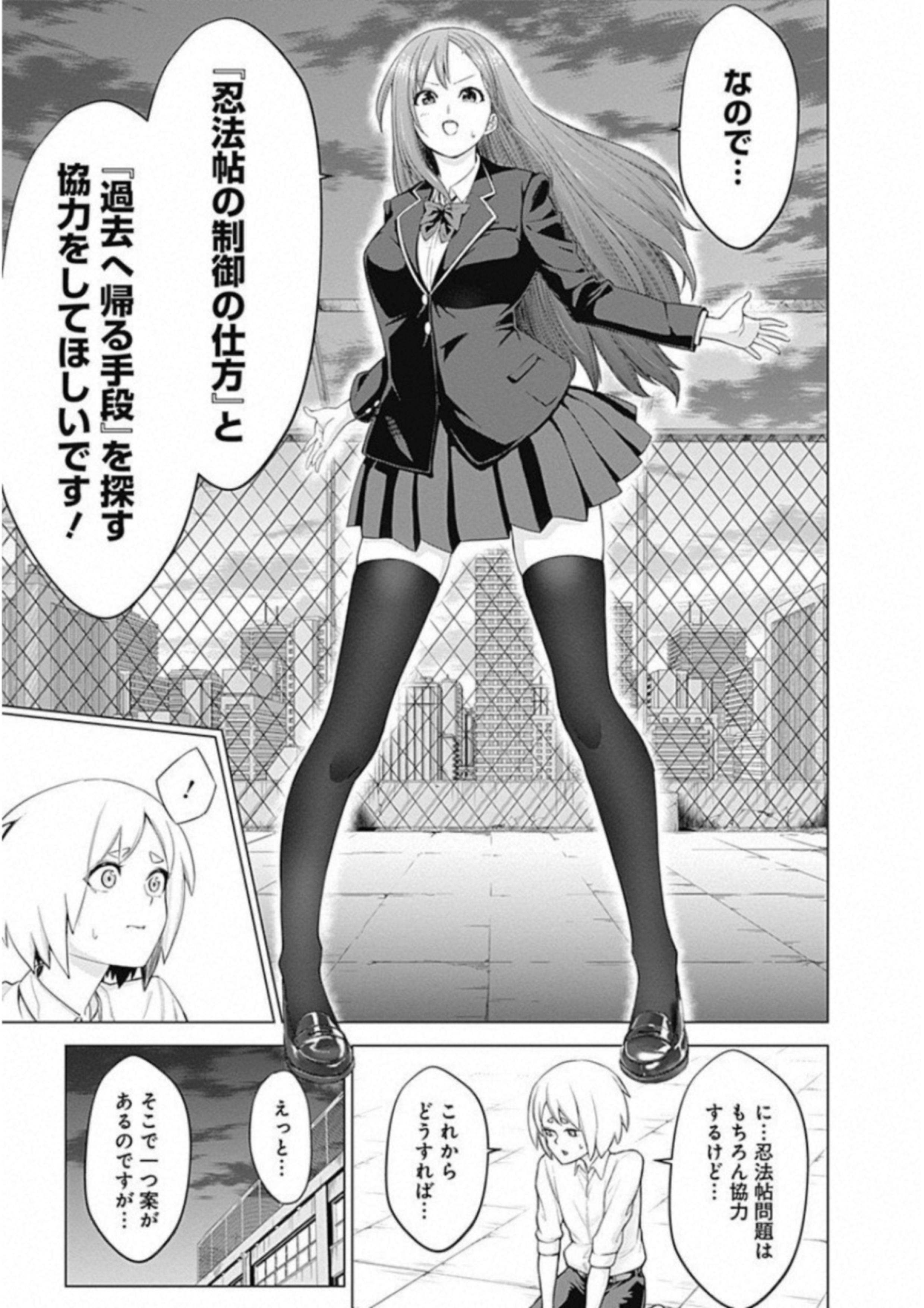 Kunoichi no Ichi! - Chapter 2 - Page 9