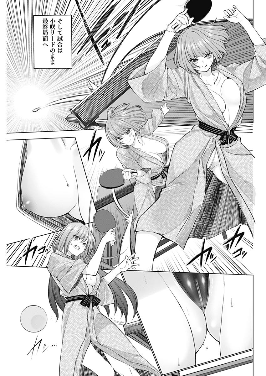 Kunoichi no Ichi! - Chapter 20 - Page 11