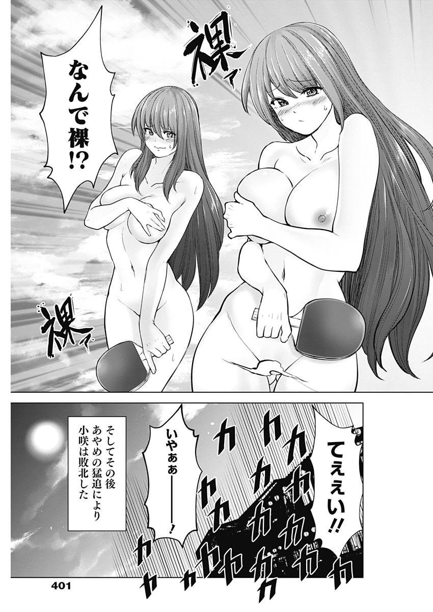 Kunoichi no Ichi! - Chapter 20 - Page 15