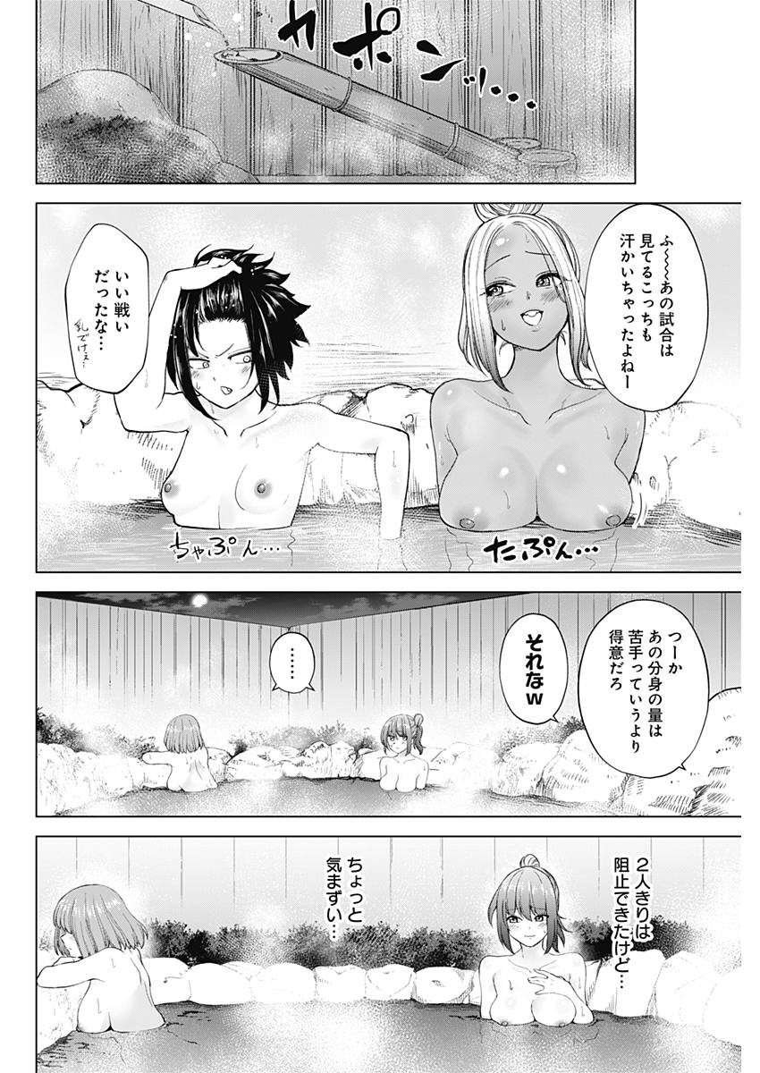 Kunoichi no Ichi! - Chapter 20 - Page 16