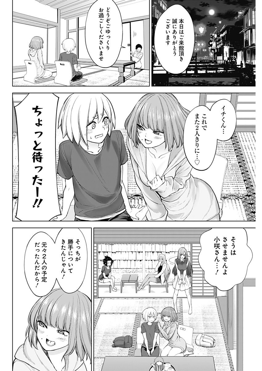 Kunoichi no Ichi! - Chapter 20 - Page 4