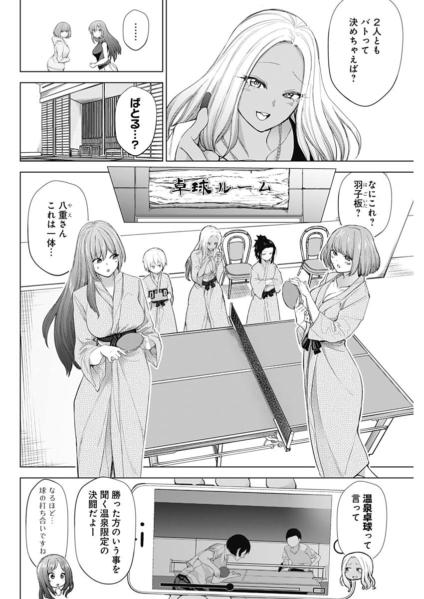 Kunoichi no Ichi! - Chapter 20 - Page 6