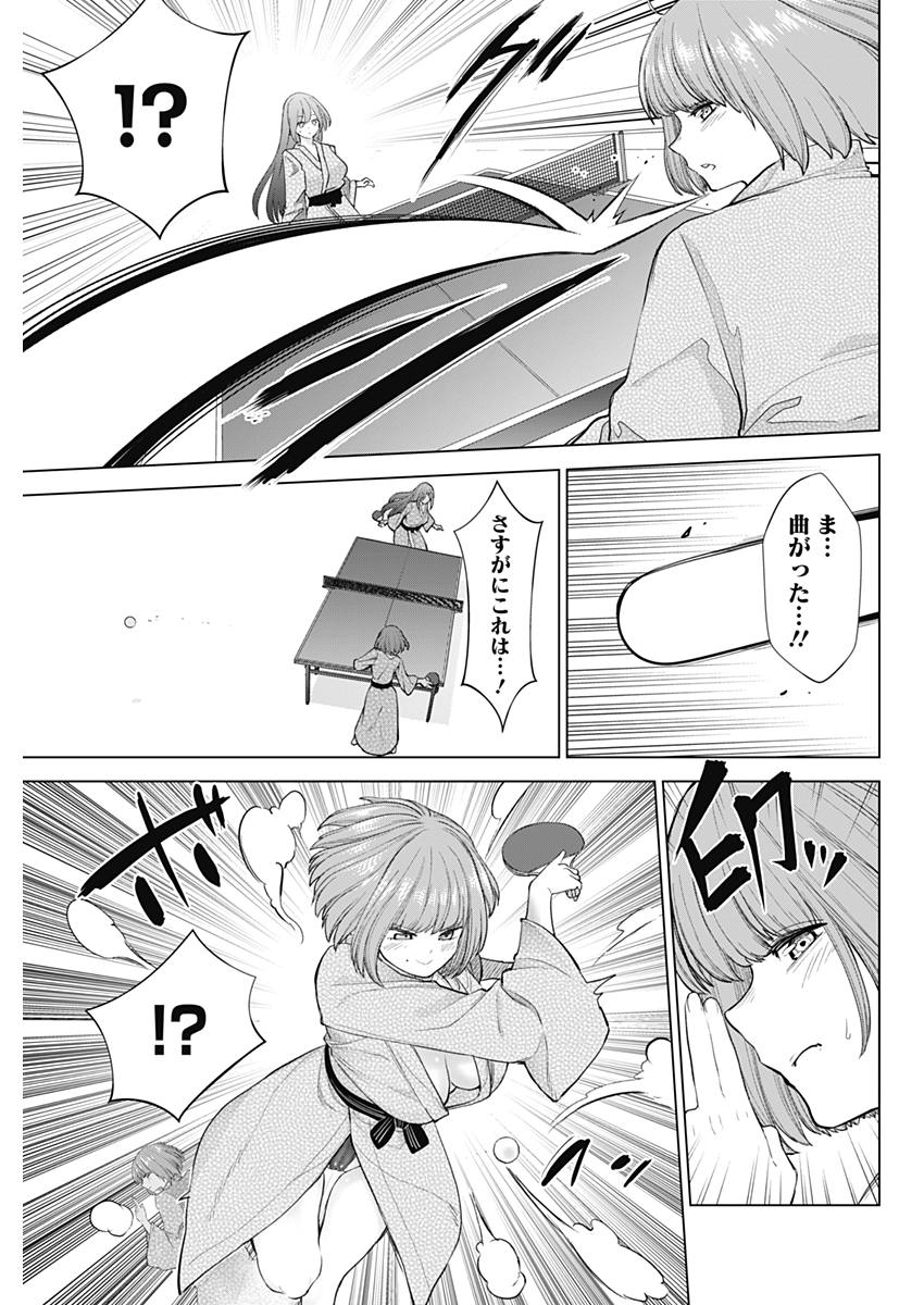 Kunoichi no Ichi! - Chapter 20 - Page 9