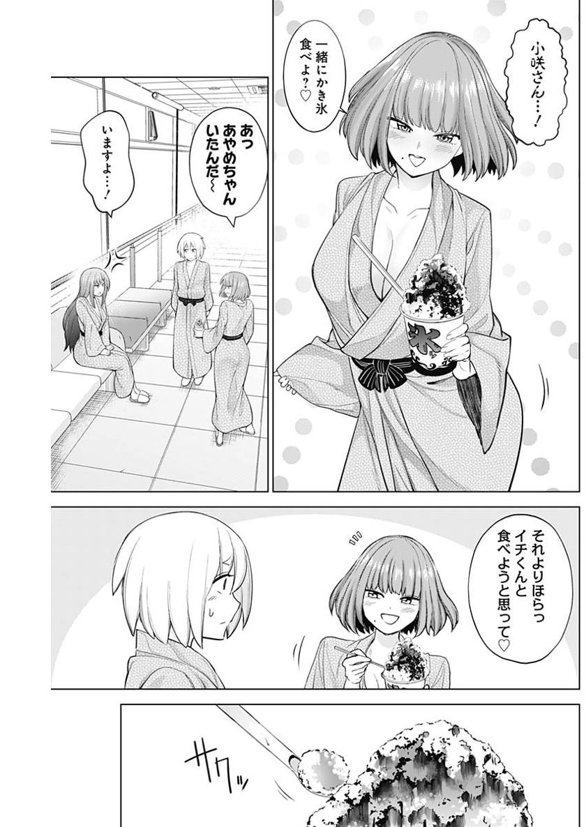 Kunoichi no Ichi! - Chapter 21 - Page 11