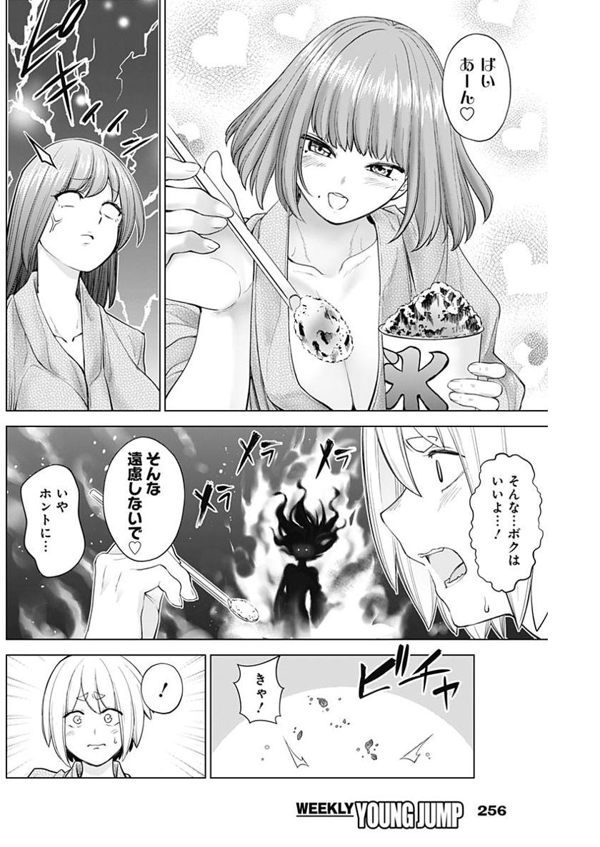 Kunoichi no Ichi! - Chapter 21 - Page 12