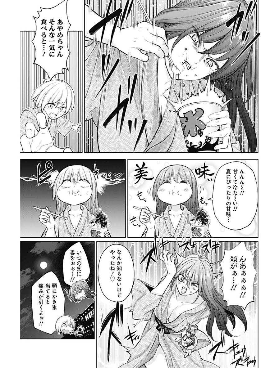 Kunoichi no Ichi! - Chapter 21 - Page 15