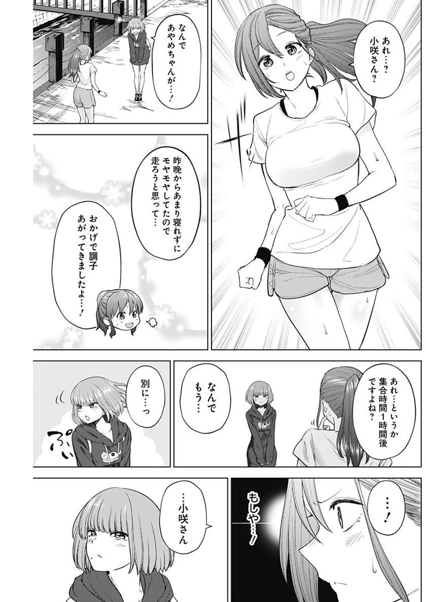 Kunoichi no Ichi! - Chapter 21 - Page 17