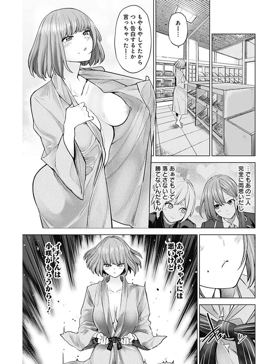 Kunoichi no Ichi! - Chapter 21 - Page 5