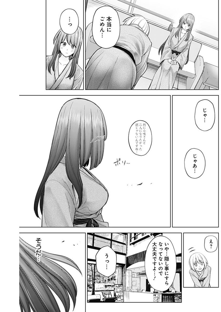 Kunoichi no Ichi! - Chapter 21 - Page 9