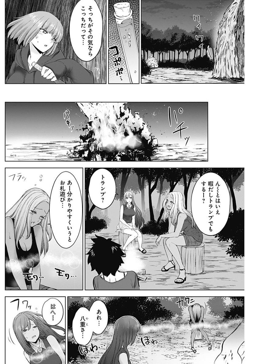 Kunoichi no Ichi! - Chapter 22 - Page 10