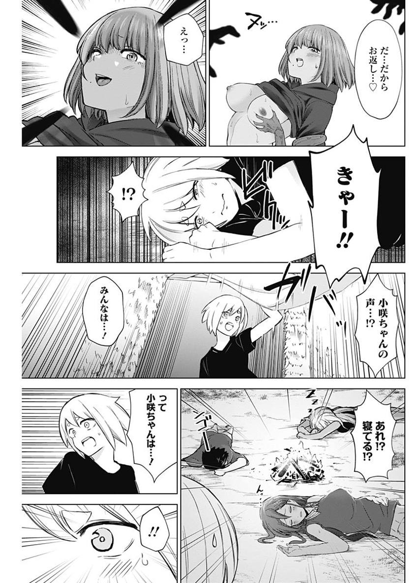 Kunoichi no Ichi! - Chapter 22 - Page 15