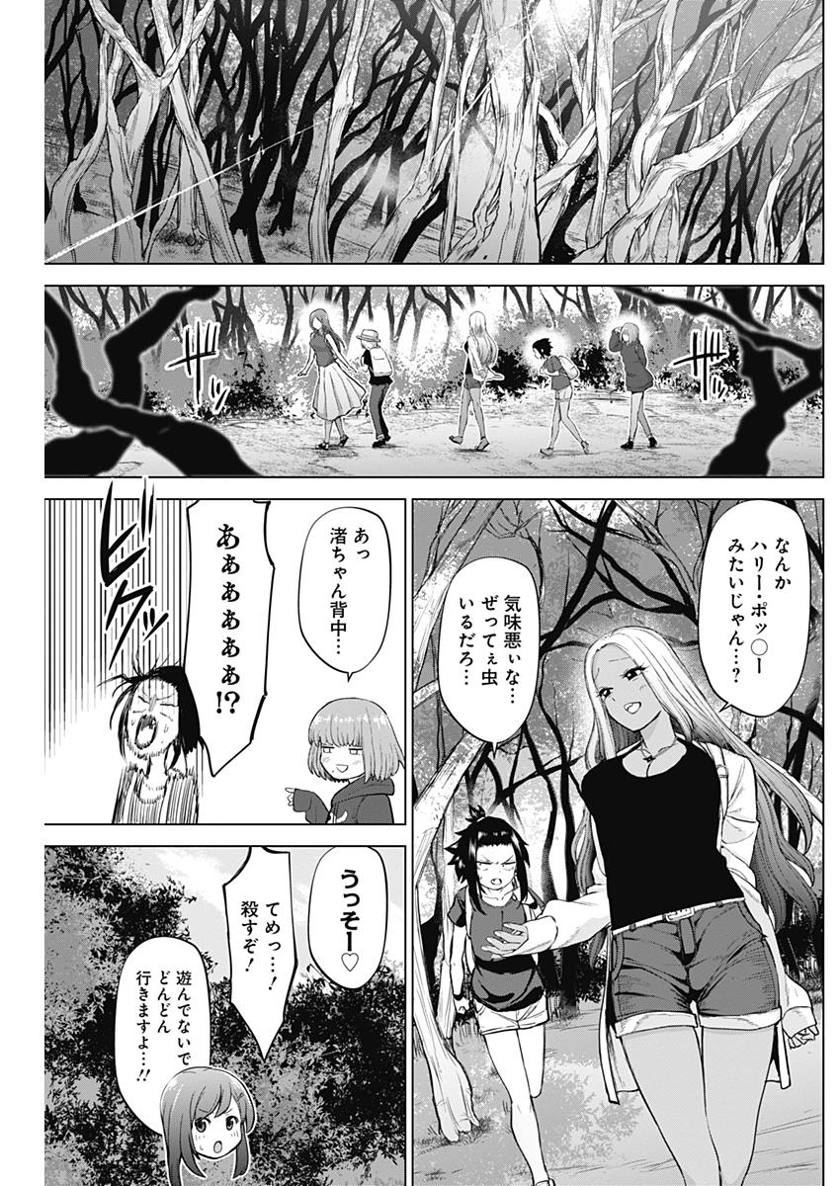 Kunoichi no Ichi! - Chapter 22 - Page 3