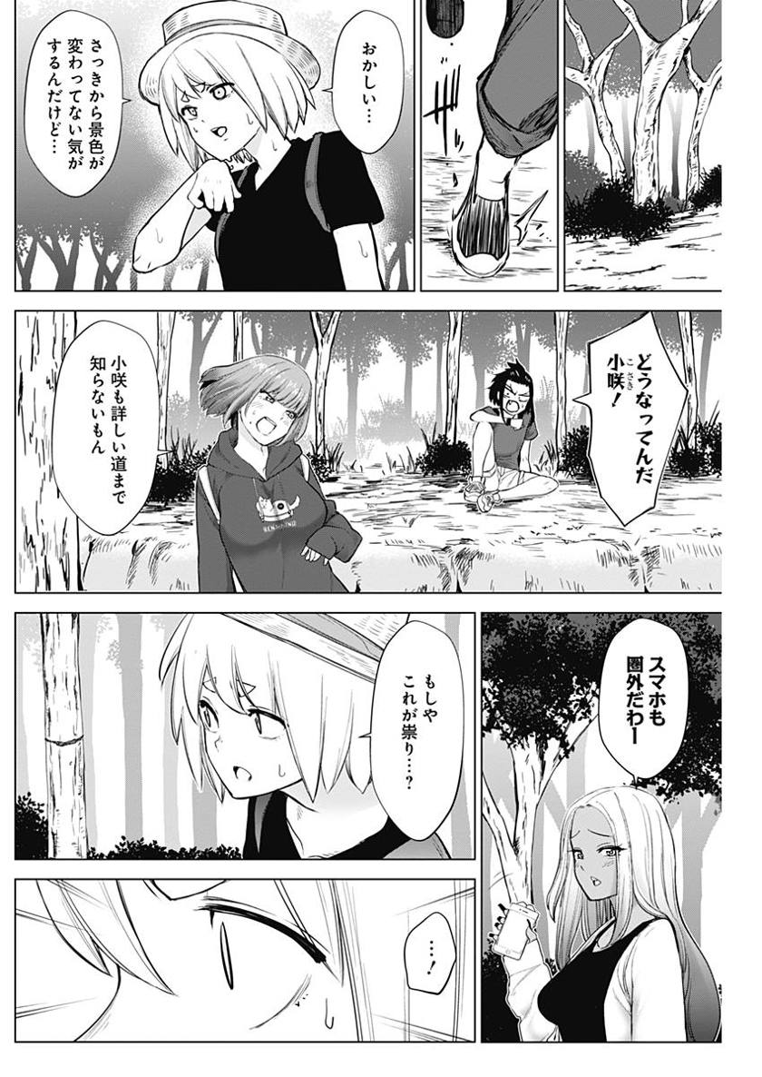 Kunoichi no Ichi! - Chapter 22 - Page 4