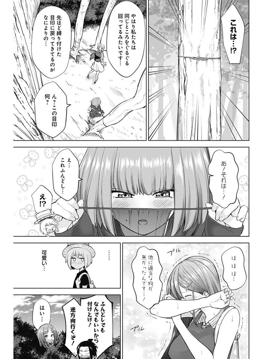 Kunoichi no Ichi! - Chapter 22 - Page 5