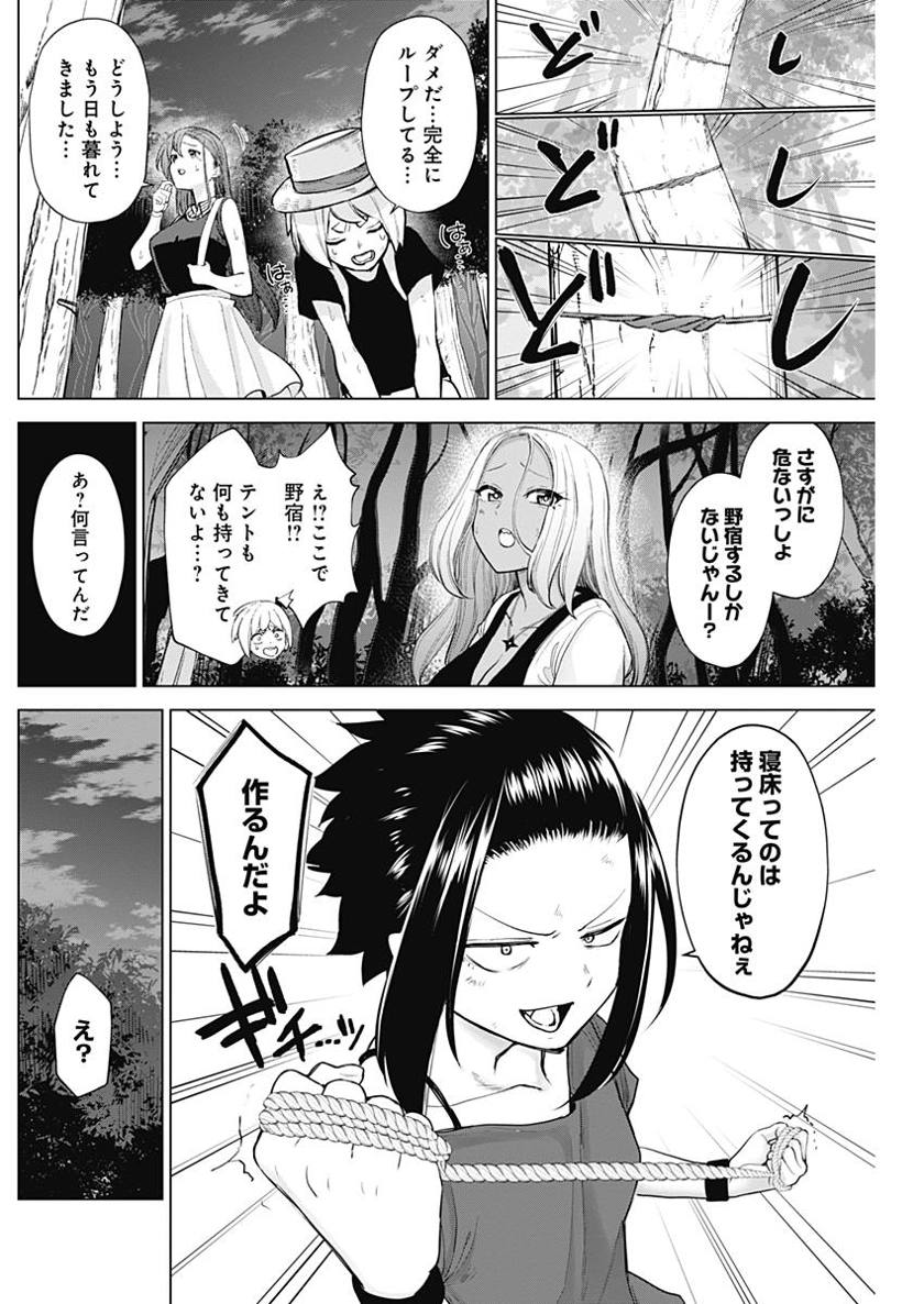 Kunoichi no Ichi! - Chapter 22 - Page 6