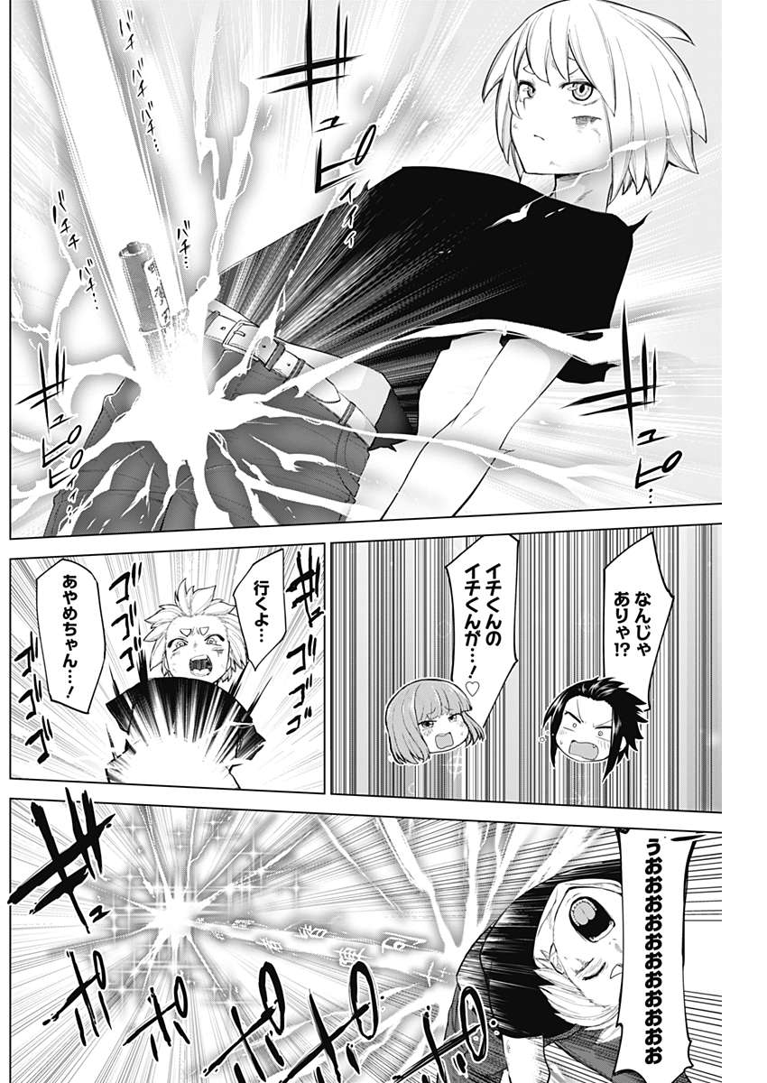 Kunoichi no Ichi! - Chapter 23 - Page 12