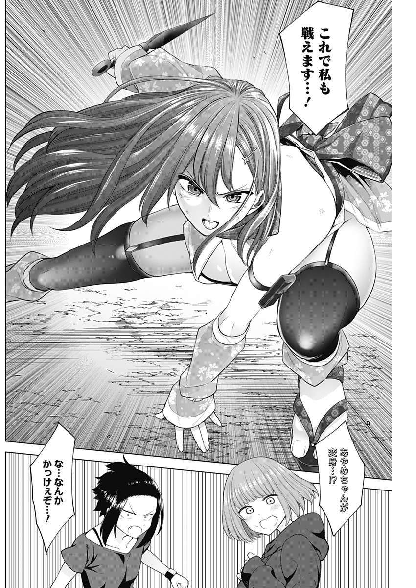 Kunoichi no Ichi! - Chapter 23 - Page 14