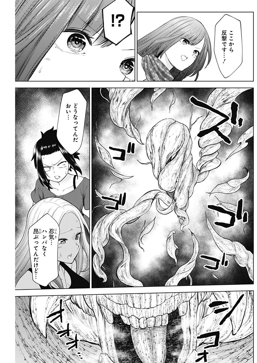 Kunoichi no Ichi! - Chapter 23 - Page 15