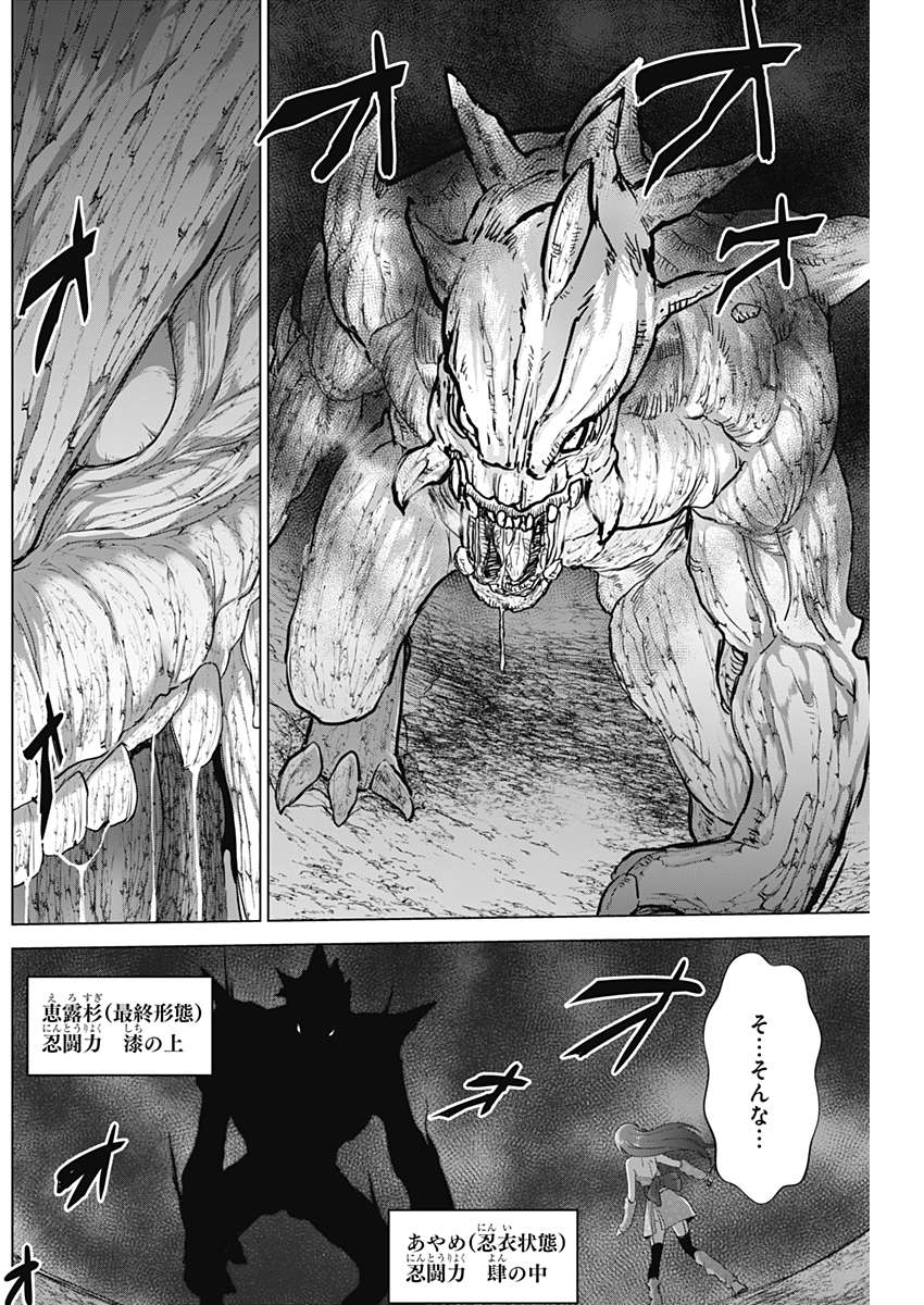 Kunoichi no Ichi! - Chapter 23 - Page 16