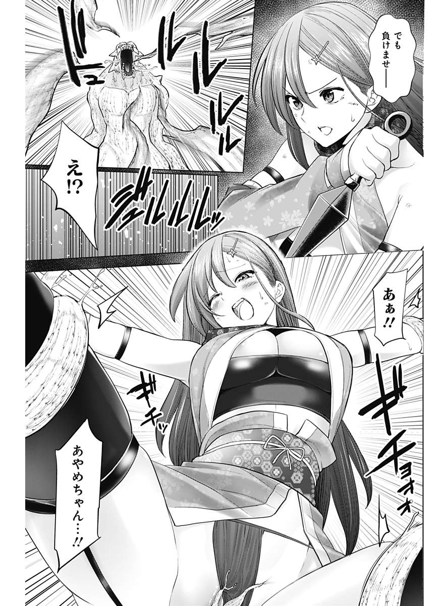 Kunoichi no Ichi! - Chapter 23 - Page 17