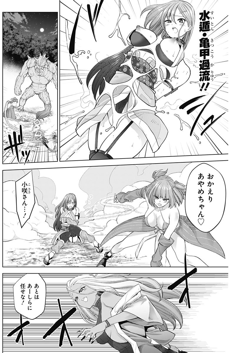 Kunoichi no Ichi! - Chapter 24 - Page 10