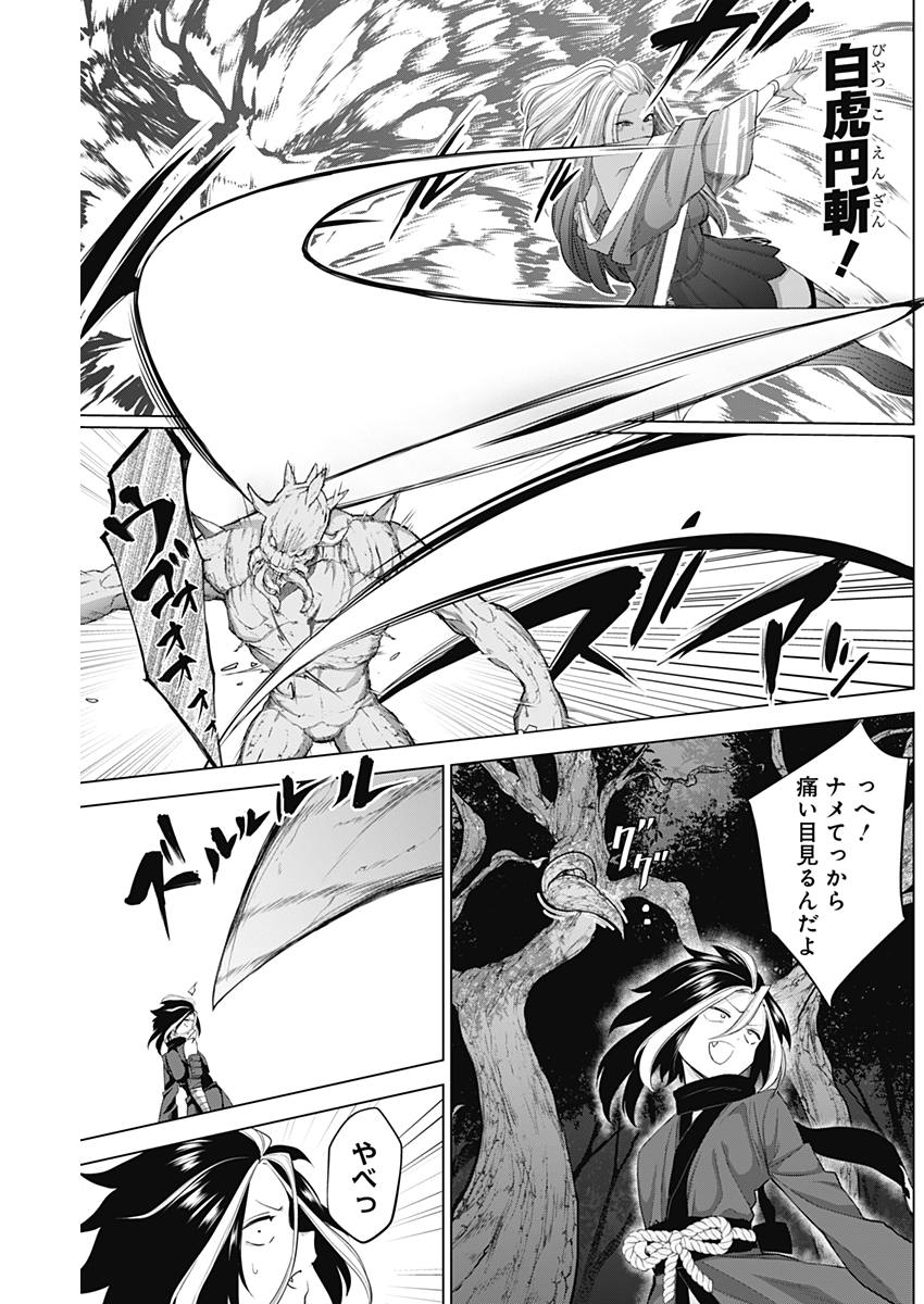 Kunoichi no Ichi! - Chapter 24 - Page 11