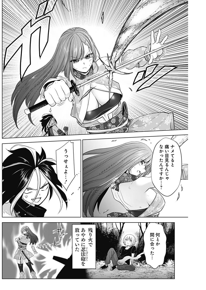 Kunoichi no Ichi! - Chapter 24 - Page 12