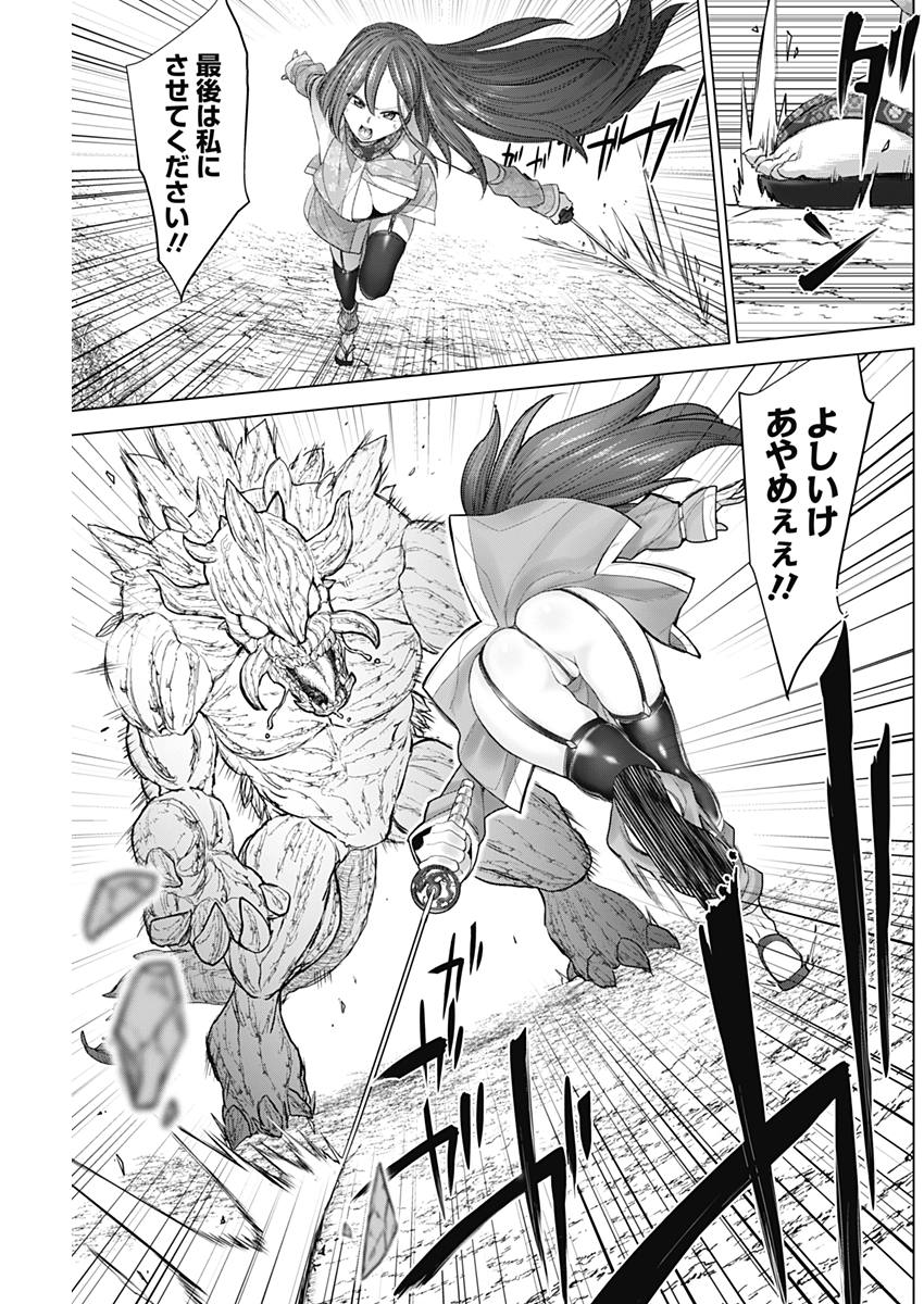 Kunoichi no Ichi! - Chapter 24 - Page 13