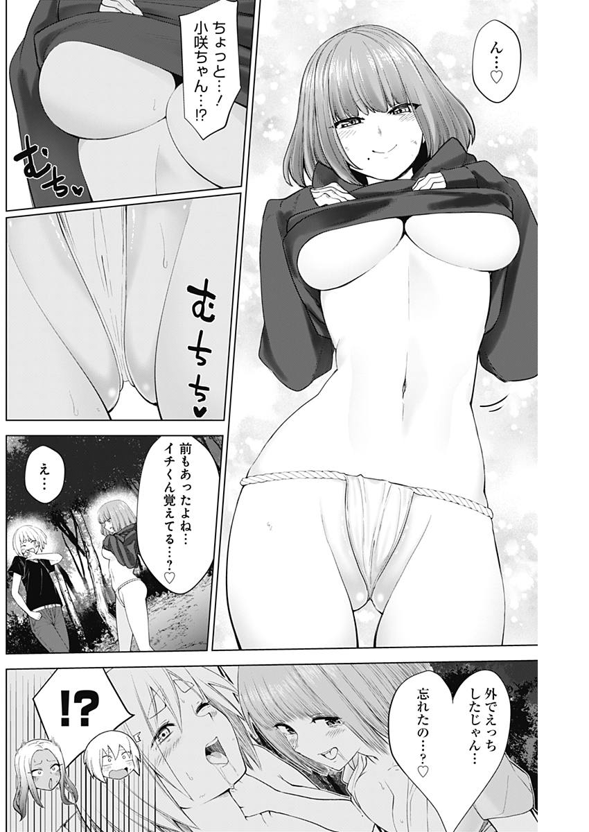 Kunoichi no Ichi! - Chapter 24 - Page 2