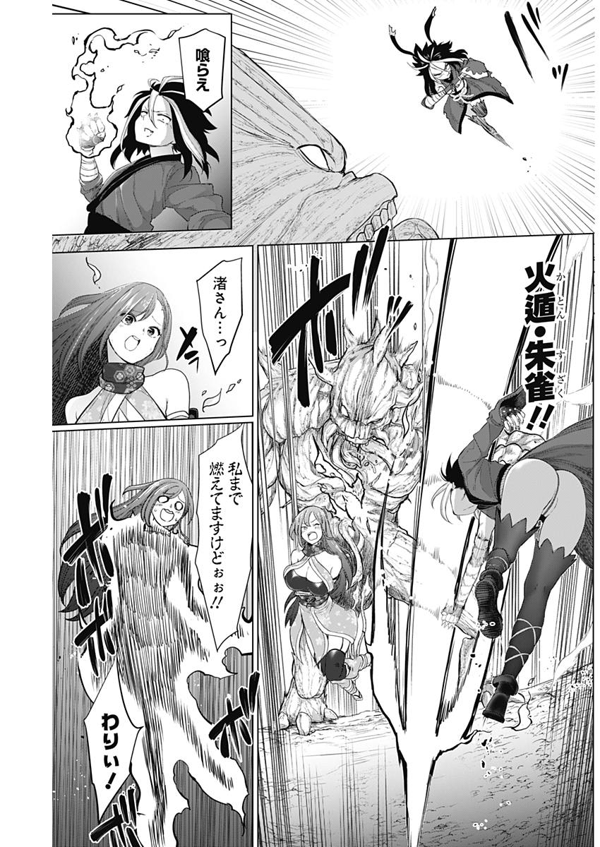 Kunoichi no Ichi! - Chapter 24 - Page 9