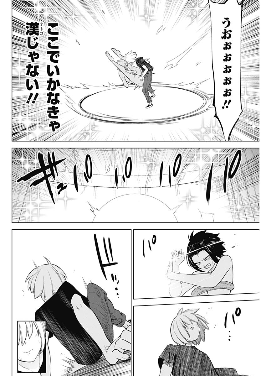 Kunoichi no Ichi! - Chapter 25 - Page 12