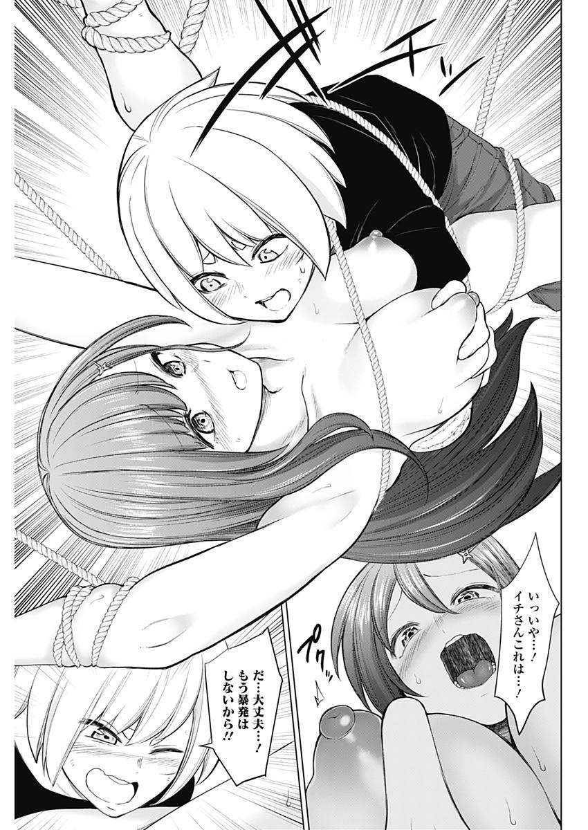 Kunoichi no Ichi! - Chapter 25 - Page 15