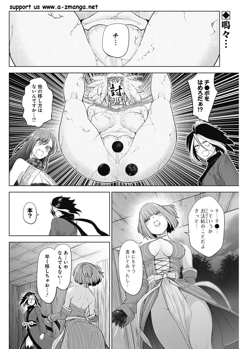 Kunoichi no Ichi! - Chapter 25 - Page 2