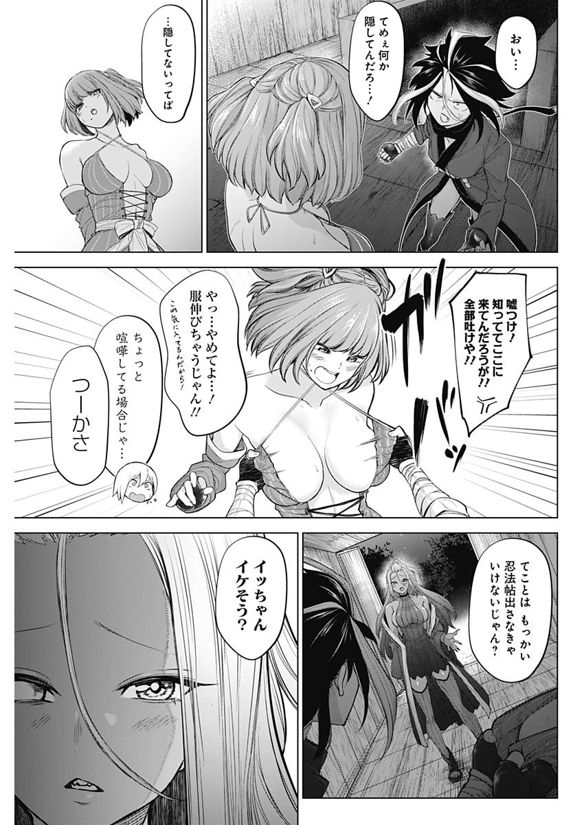 Kunoichi no Ichi! - Chapter 25 - Page 3