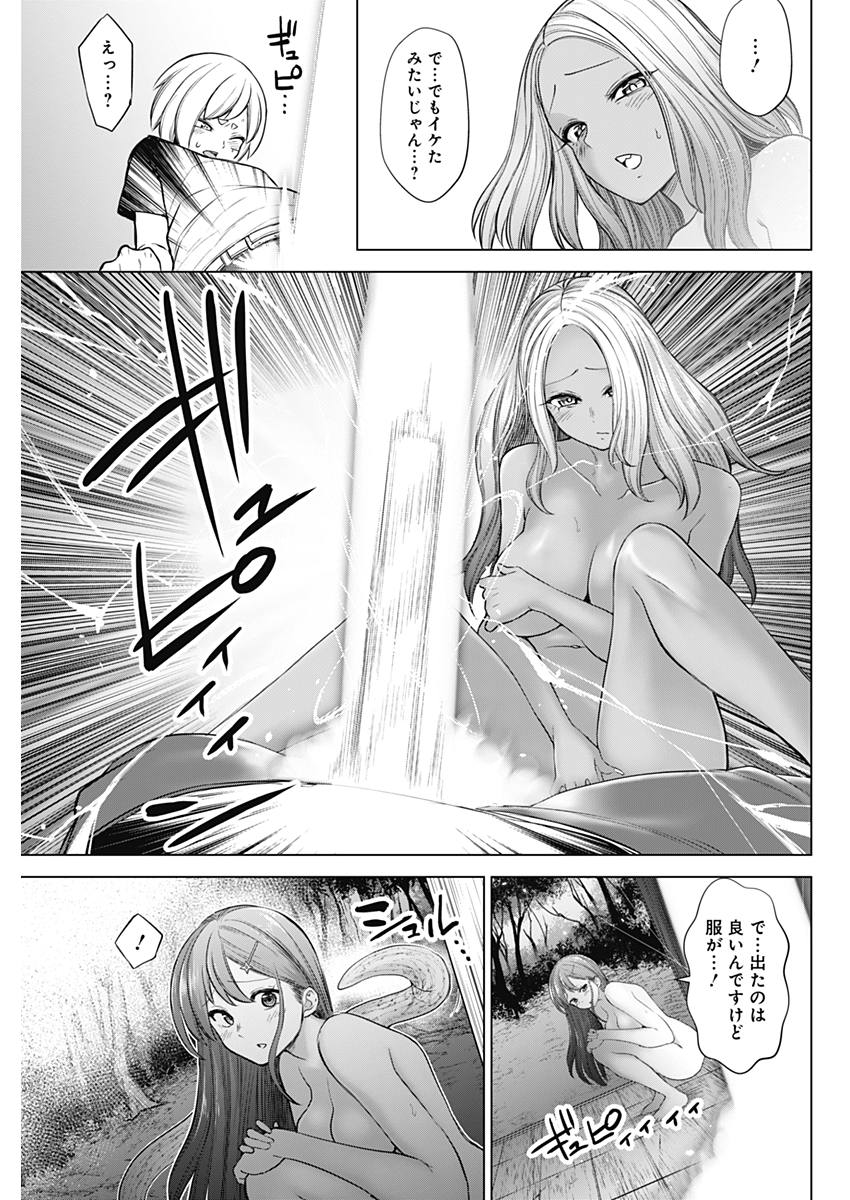 Kunoichi no Ichi! - Chapter 25 - Page 9