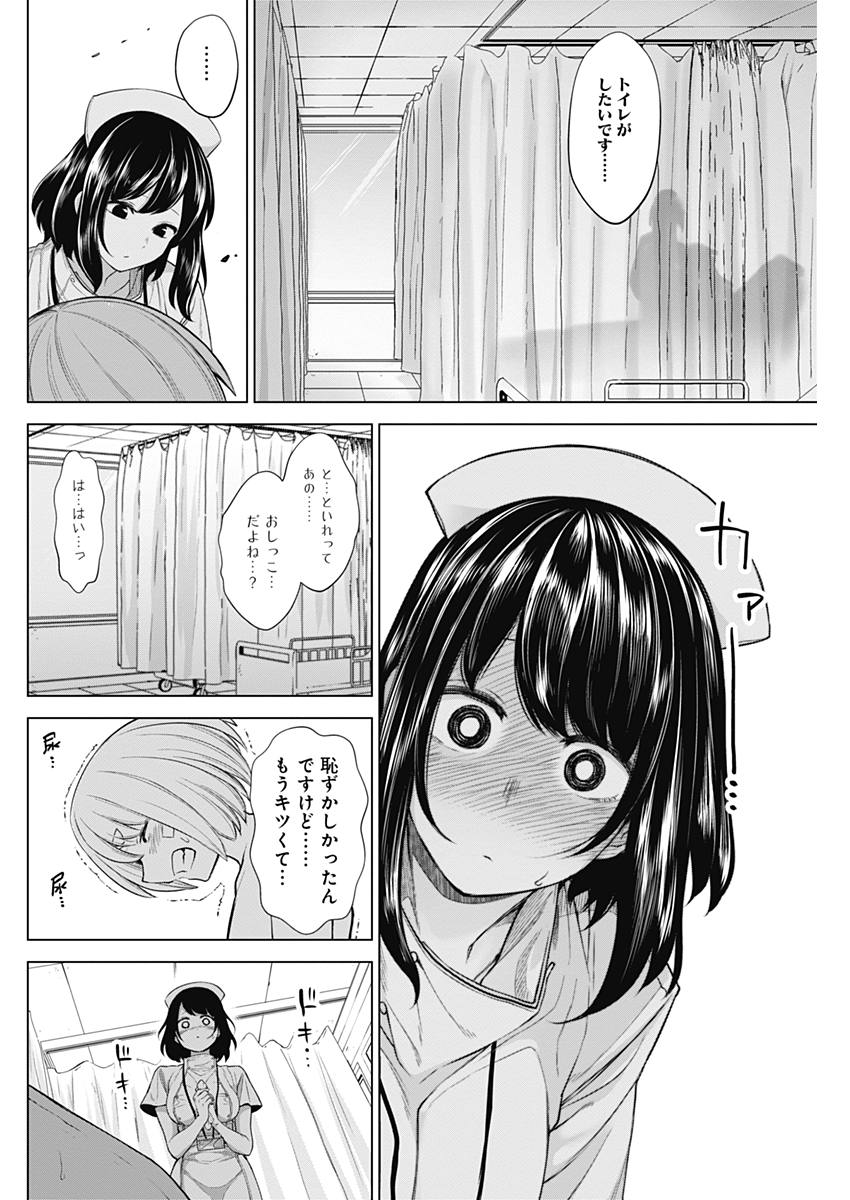 Kunoichi no Ichi! - Chapter 26 - Page 10