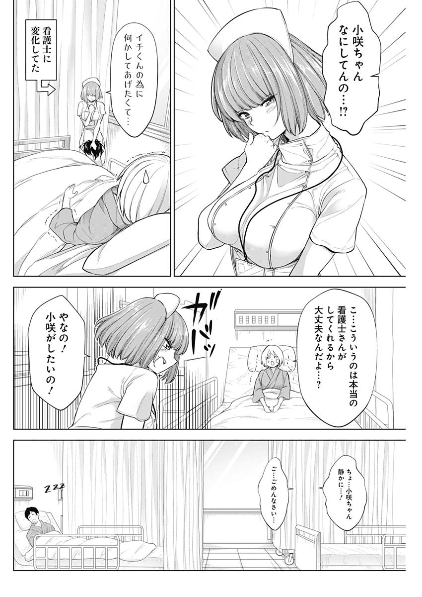 Kunoichi no Ichi! - Chapter 26 - Page 12