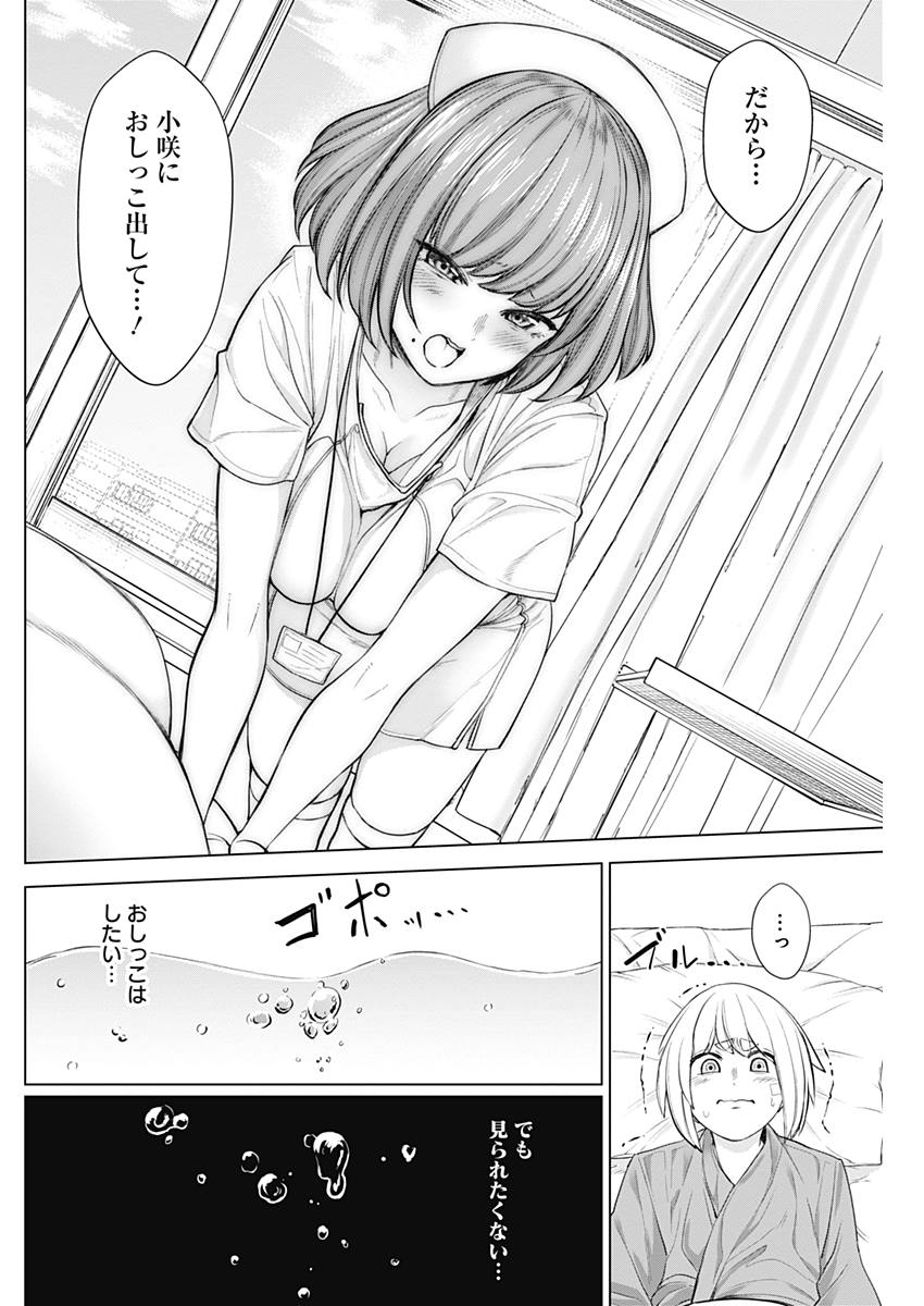 Kunoichi no Ichi! - Chapter 26 - Page 14