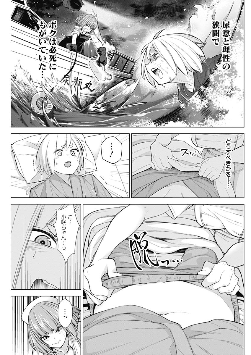 Kunoichi no Ichi! - Chapter 26 - Page 15