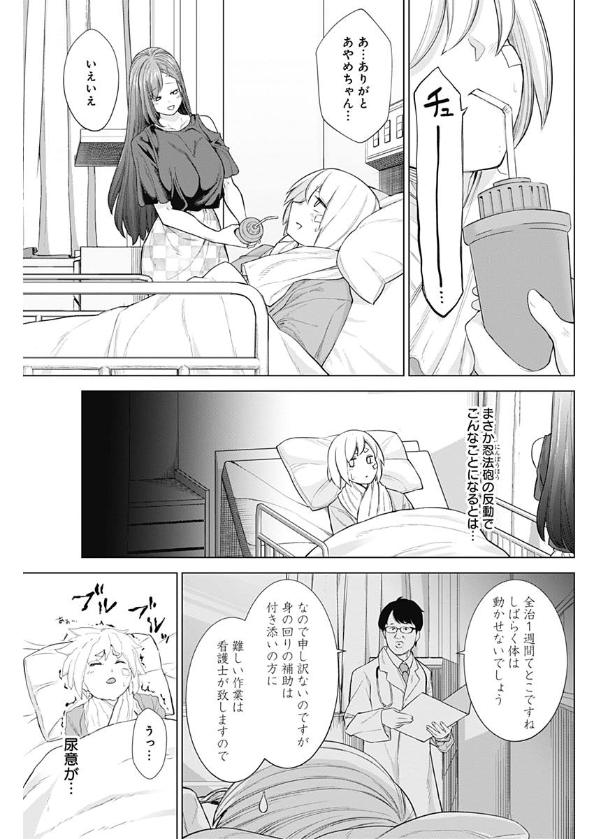 Kunoichi no Ichi! - Chapter 26 - Page 3