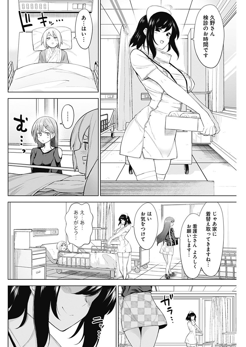 Kunoichi no Ichi! - Chapter 26 - Page 6