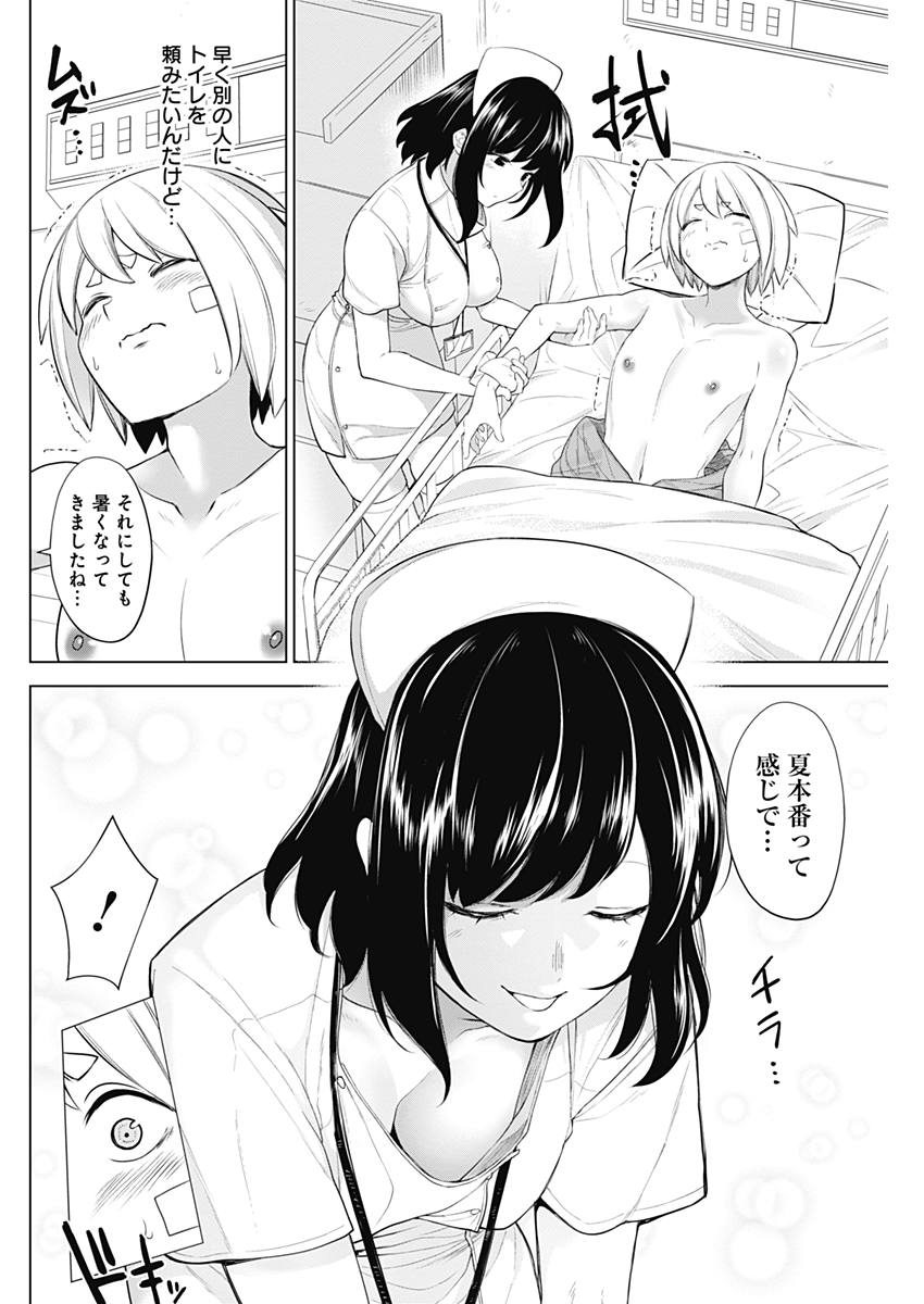 Kunoichi no Ichi! - Chapter 26 - Page 8