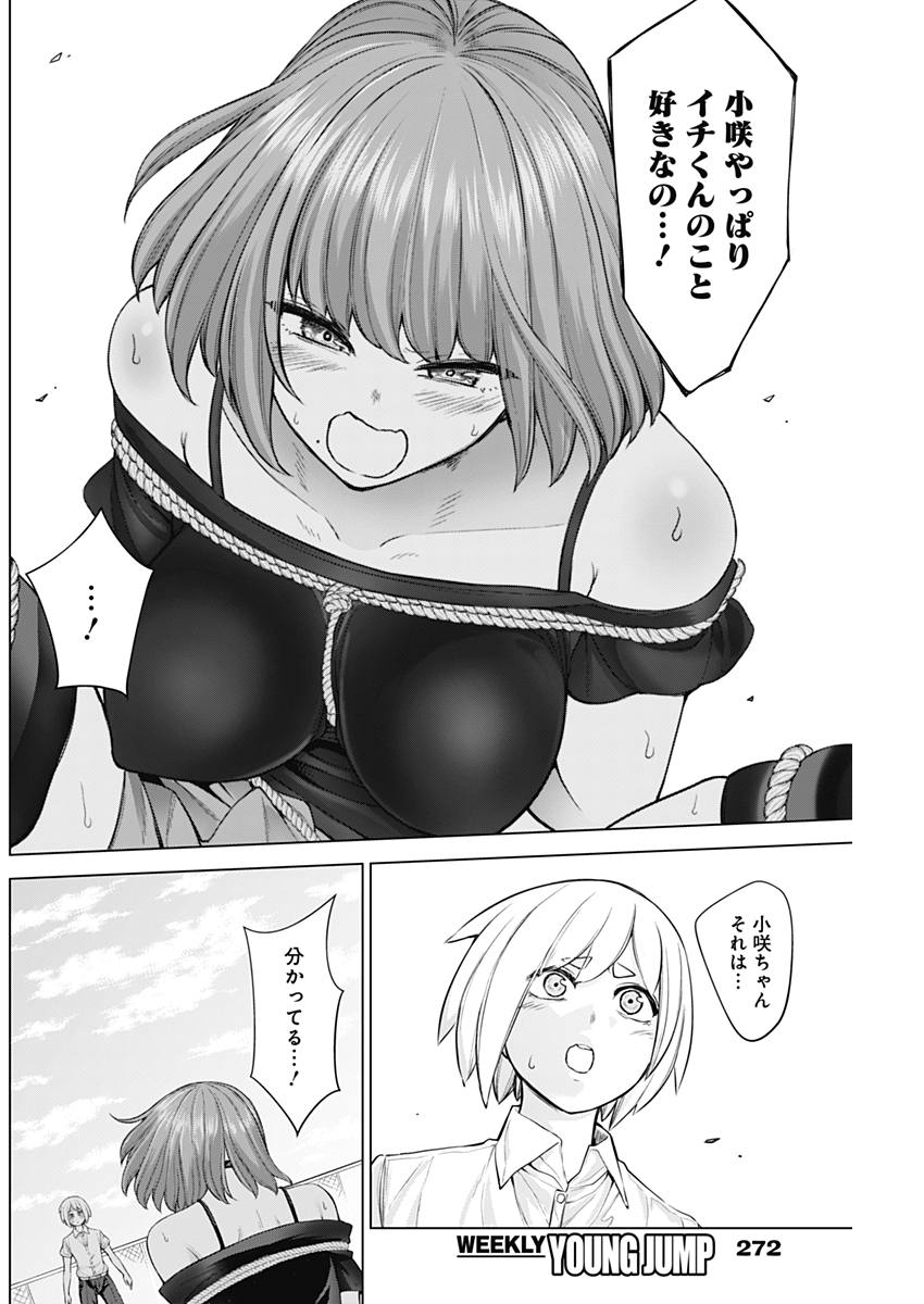 Kunoichi no Ichi! - Chapter 27 - Page 10